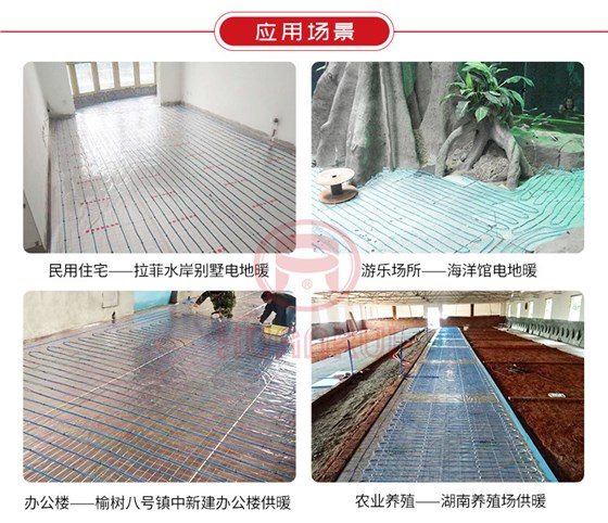 发热电缆工程案例