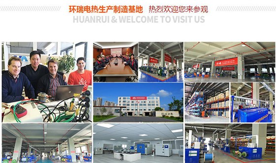 环瑞电伴热生产基地