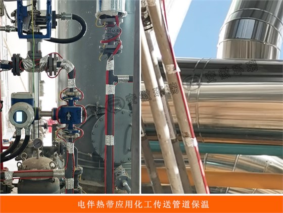 电伴热带应用于化工传送管道保温