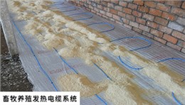 畜牧养殖发热电缆