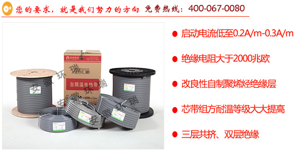 环瑞自限温电伴热带