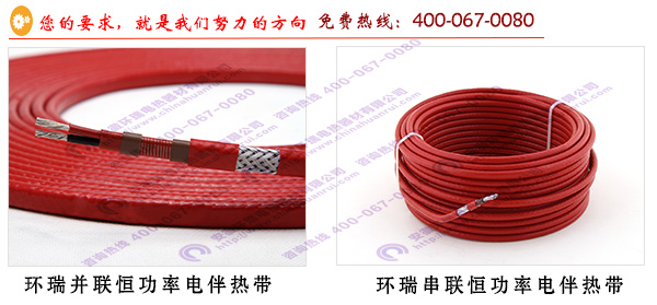 环瑞恒功率电伴热带