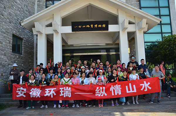 安徽环瑞八公山之旅1