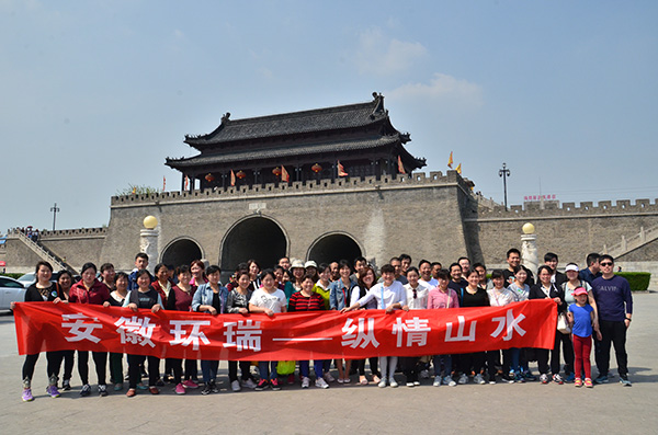 安徽环瑞八公山之旅2