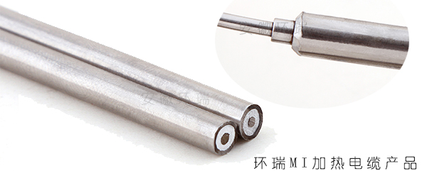 环瑞MI加热电缆产品