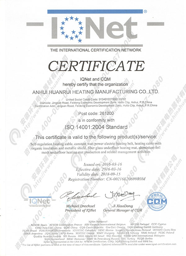 ISo14001认证