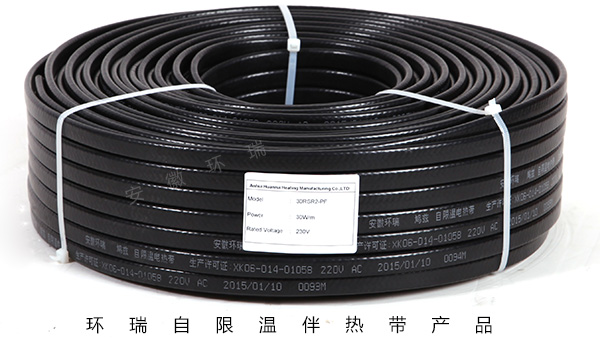 环瑞自限温伴热带