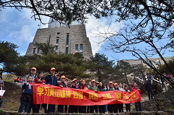 黄山光明顶