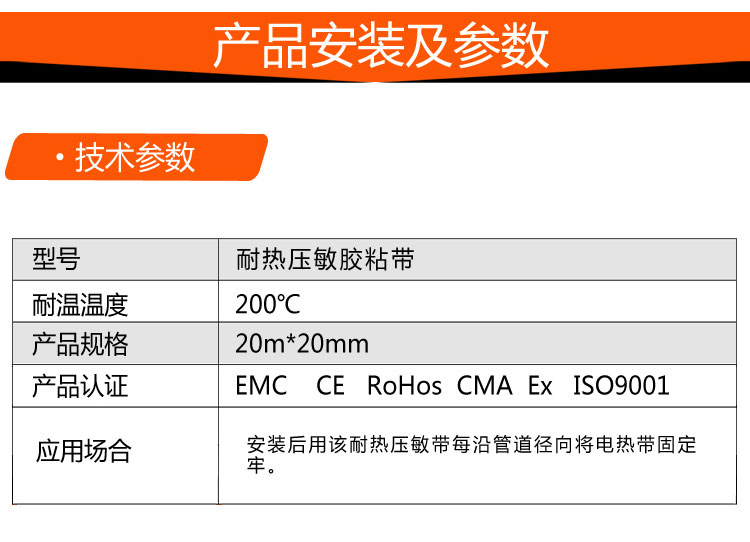 产品参数