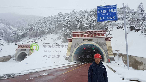 白马雪山隧道消防管道使用环瑞串联恒功率电伴热带保温