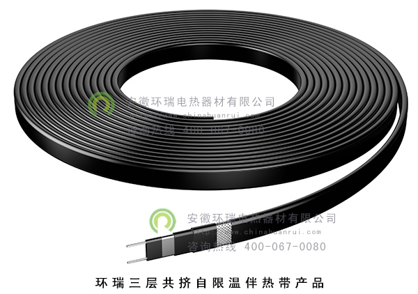 环瑞三层共挤、双层绝缘自限温伴热带