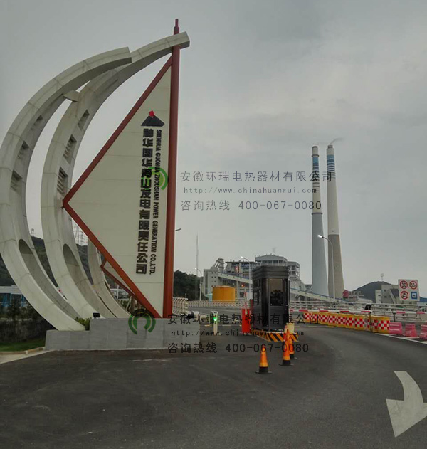 浙江舟山神华发电厂在线烟气检测