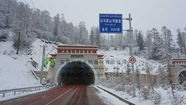 白马山1号隧道消防管道电伴热