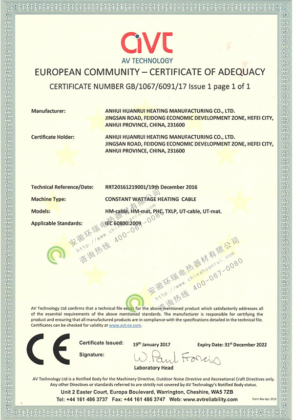 欧盟CE认证-TXLP产品