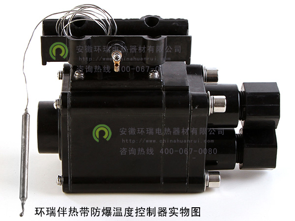 防爆温控器是伴热带现场安装中常见的电气附件,辅助电伴热控制系统,实现温度控温,在使用安装需注意以下事项: 维修必须遵守“断电源后开盖”的警示语 其连接导线单支应选用外径不小于直径9,双支应选用外径不小于直径11,截面积不小于1.5MM2的圆形电缆铜导线。现场使用应拧紧螺母,使密封塞及电缆护套老化时需及时更换。 热电阻为避免因连接导线的电阻接触的点导致温度变化与初始温度不符合,而降低测温精度时,用采用三线制,热电偶接线时应选用相匹配的补偿导线。 电伴热系统中除了有防爆温控器外,还有防