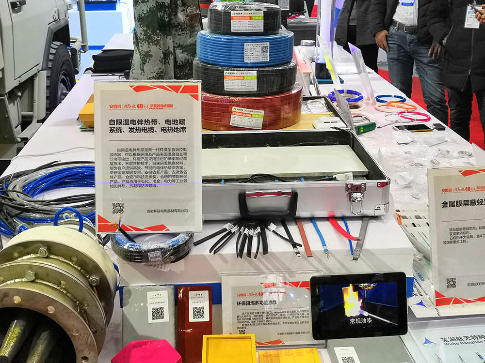 环瑞产品展区