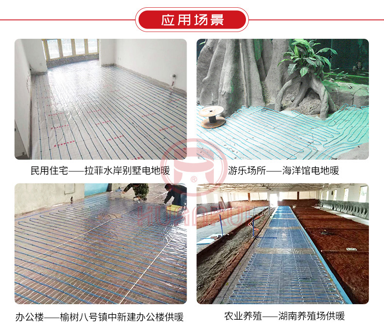发热电缆工程案例