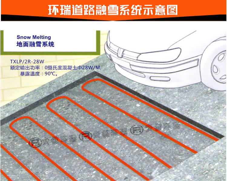 道路融雪系统示意图.jpg