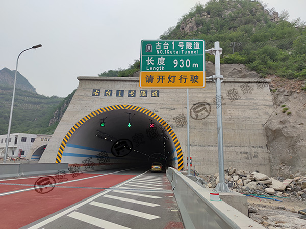 太行山高速隧道管道、排水沟电伴热系统