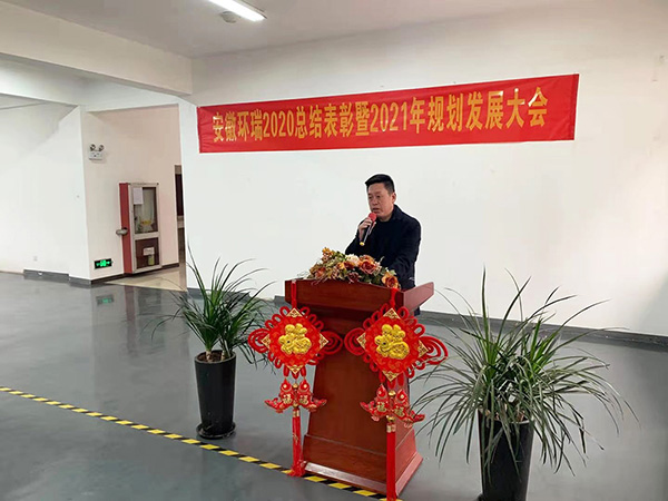 安徽环瑞2021年会图片
