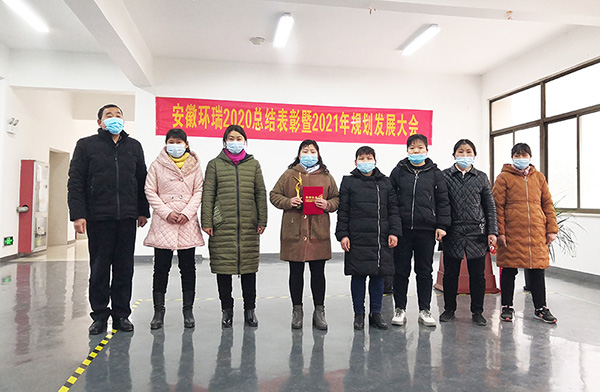 安徽环瑞2021年会图片