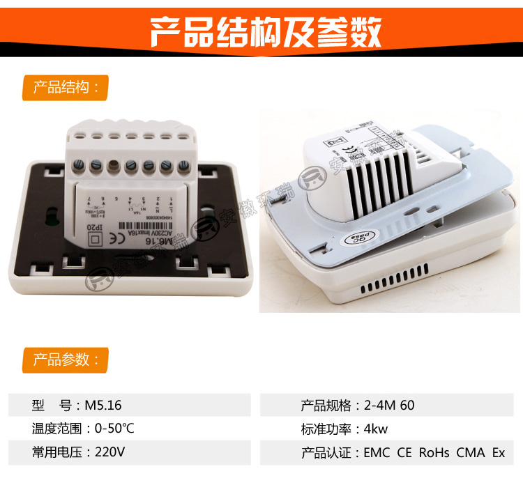 产品结构和参数