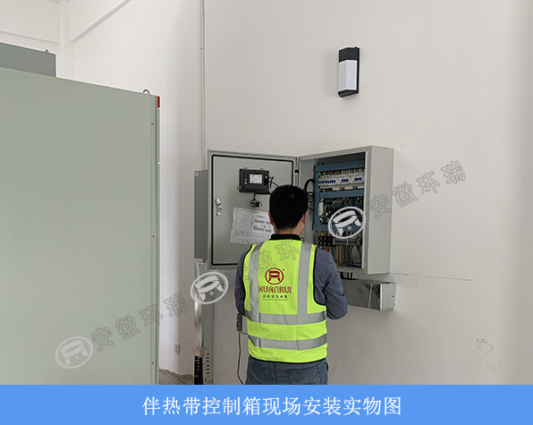 伴热带控制箱现场安装实物图