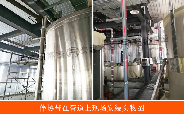 伴热带在管道上现场安装实物图