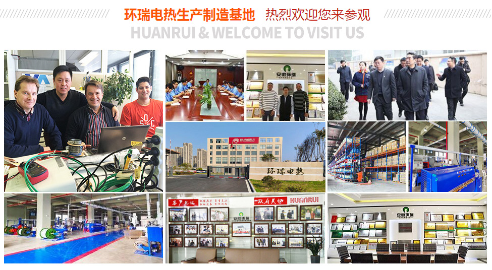 安徽环瑞电伴热制造基地