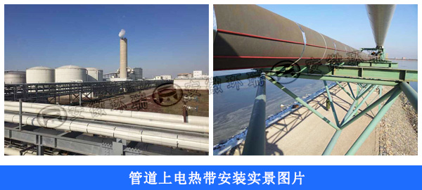 管道上电热带现场安装实景图