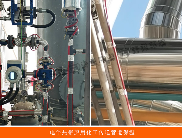 电伴热带应用于化工传送管道保温