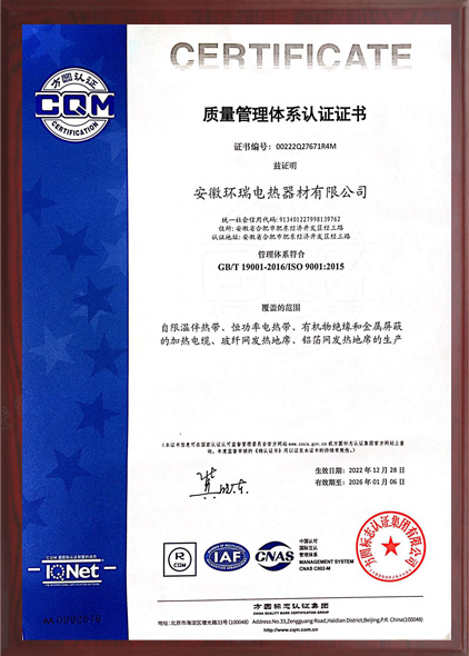 质量管理体系认证证书