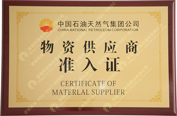 物资采购时需要提供供应商的资质资料,主要包