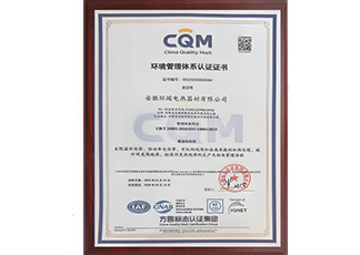 ISO14001环境管理体系认证