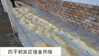 畜牧养殖发热电缆