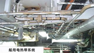 船用电伴热系统