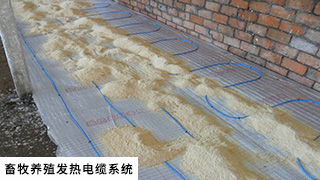 畜牧养殖发热电缆