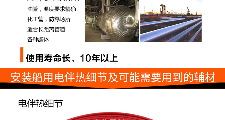 安装船用电伴热细节及可能需要用到的辅材 安装船用电伴热细节及可能需要用到的辅材