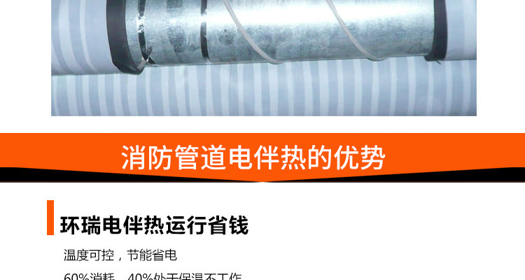 消防管道电伴热的优势 消防管道电伴热的优势