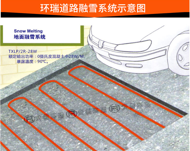 道路融雪发热电缆系统示意图 道路融雪发热电缆系统示意图
