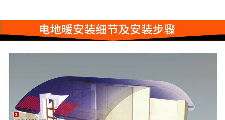 电地暖安装细节及安装步骤