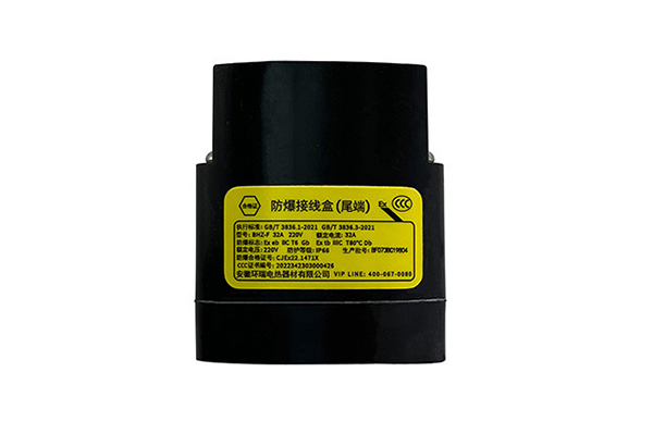 防爆尾端接线盒BHZ-F