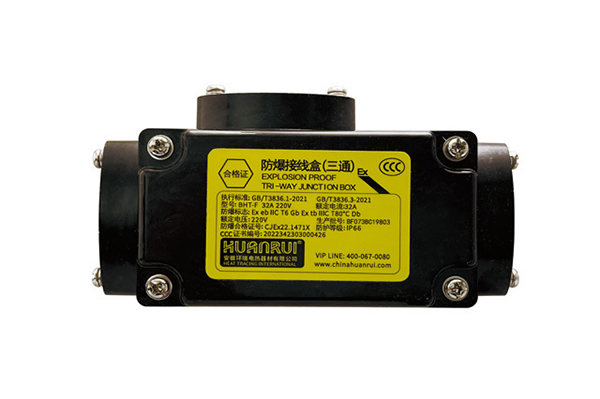 防爆三通接线盒BHT-F